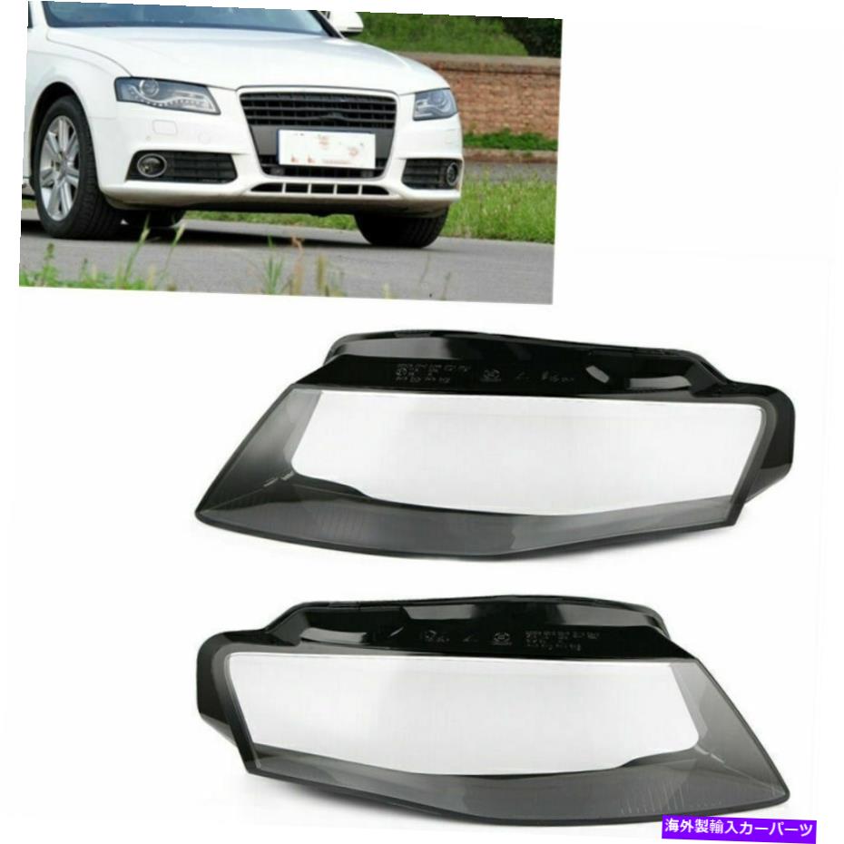 Headlight Covers アウディA4 2009-12 B8左＆右フロントキットカバーレンズヘッドライトヘッドランプの2PCS 2pcs For Audi A4 2009-12 B8 Left & Right Front Kit Cover Lens Headlight Headlamp