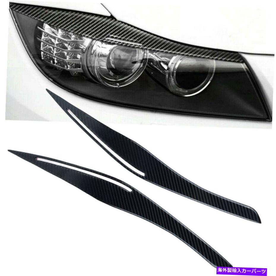 Headlight Covers 2xカーボンファイバーヘッドライトアイリッドカバーBMW E90/E91/328I/335I 2006-2011 2x Carbon Fiber Headlight Eye Lid Covers For BMW E90/E91/328i/335i 2006-2011