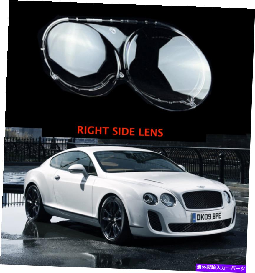 Headlight Covers ベントレーコンチネンタルGTフライングスパーヘッドライトレンズカバー右側を交換する For Bentley Continental GT Flying Spur Headlight Lens Cover Replace RIGHT SIDE