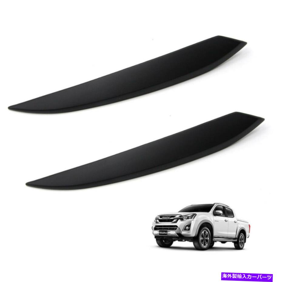 Headlight Covers ブラックフロントサイドボンネットヘッドライトランプカバートリムisuzu dmax d-max 15 2019 BLACK FRONT SIDE BONNET HEADLIGHT LAMP COVER TRIM ISUZU DMAX D-MAX 15 2019