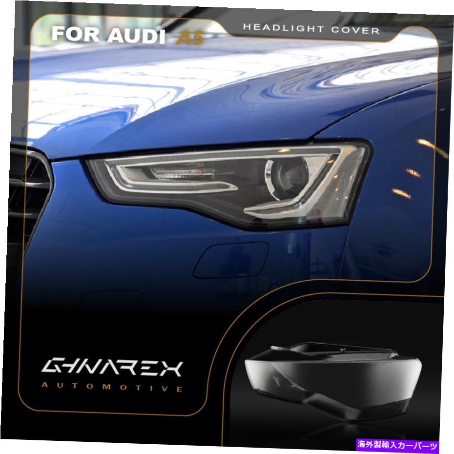 Headlight Covers アウディA5 8T 8F 2012-2016ヘッドライトレンズ交換用カバー左+右 For Audi A5 8T 8F 2012-2016 Headlight Lens Replacement Cover LEFT+RIGHT