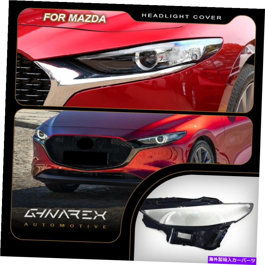 Headlight Covers Mazda 3 Axela（BP）2019-2021ヘッドライトレンズ交換カバー左+右 For Mazda 3 Axela (BP) 2019-2021 Headlight Lens Replacement Cover LEFT+RIGHT