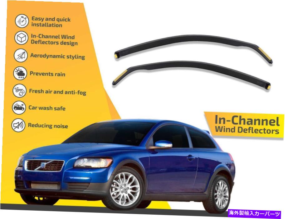 バグシールド チャンネル風力発電器ボルボC30のレインガード3ドア2007-2013 2PC In channel wind deflectors rain guards for Volvo C30 3 door 2007-2013 2pc