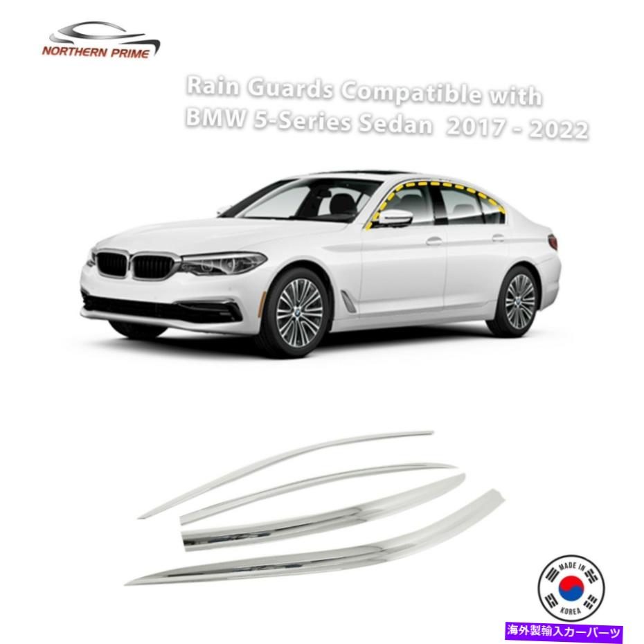 バグシールド BMW 5シリーズセダン2017-2022（4PCS）クロムフィニッシュテープオンスタイルのレインガード Rain Guards for BMW 5-Series Sedan 2017-2022 (4PCs) Chrome Finish Tape-On Style
