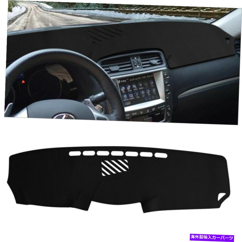 Dashboard Cover レクサスIS250 IS350 2006-2011用のカーダッシュマットダッシュボードサンカバーダッシュマットパッド Car Dashmat Dashboard Sun Cover Dash Mat Pad For Lexus IS250 IS350 2006-2011