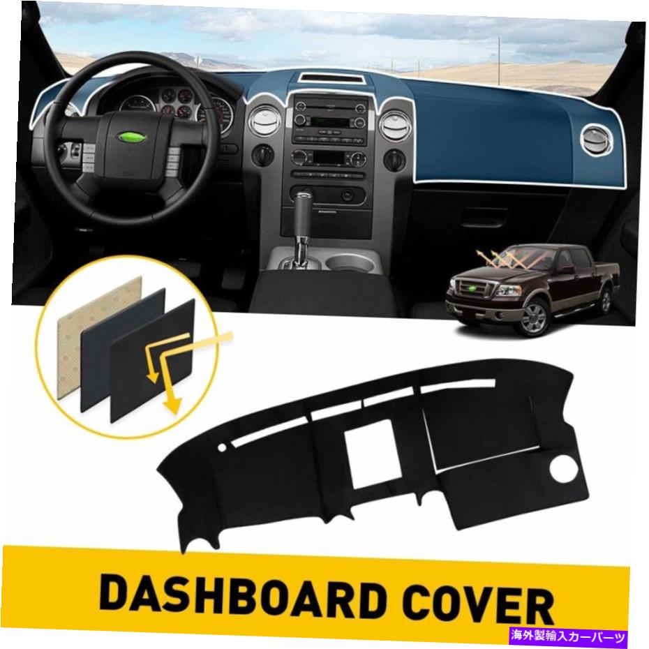 Dashboard Cover フォードF150 2004-2008ダッシュボードカバーダッシュマットカーペット05 06 07 eak SET Dashmat For Ford F150 2004-2008 Dashboard Cover Dash Mat Carpet 05 06 07 EAK