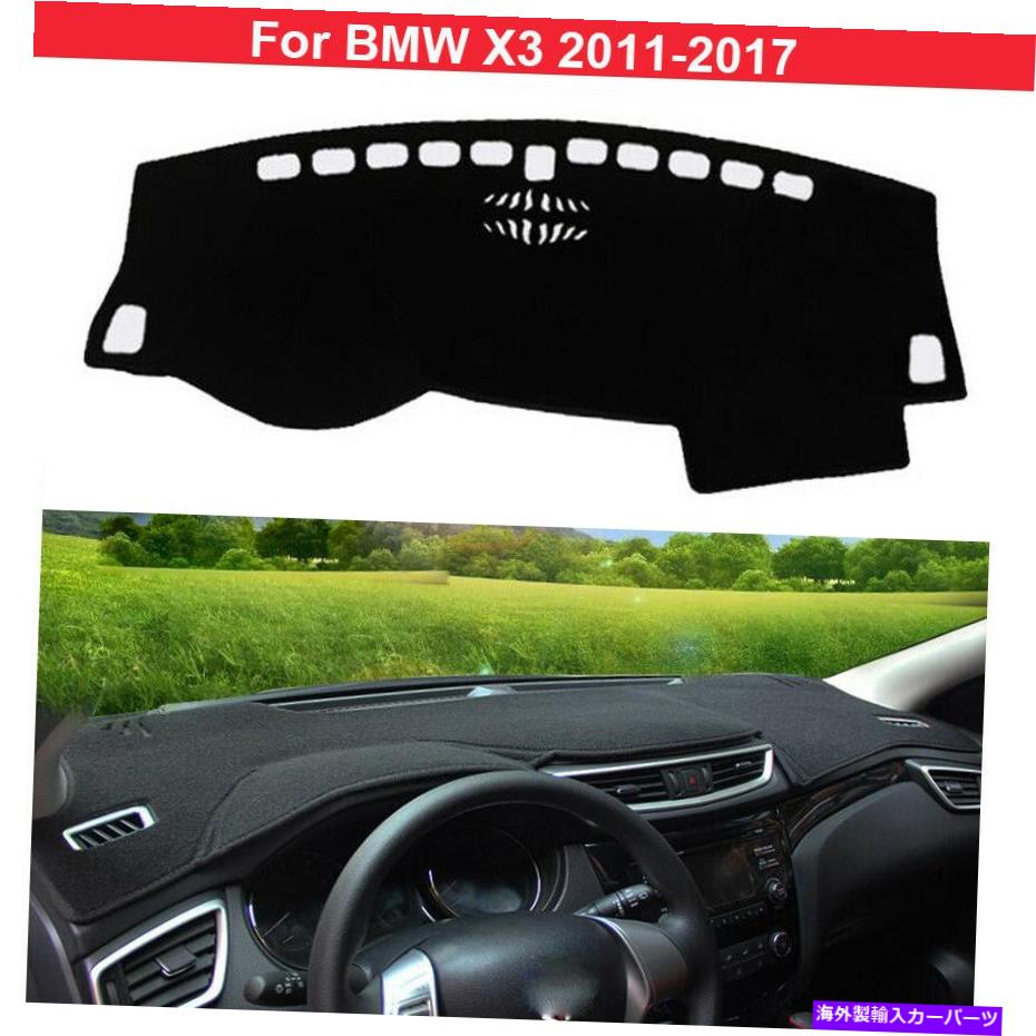 Dashboard Cover 1PCSカーダッシュボードカバーBMW X3 2011-2017用の非スリップダッシュマットカバー 1Pcs Car Dashboard Cover Non slip Dash Mat Cover For BMW X3 2011-2017