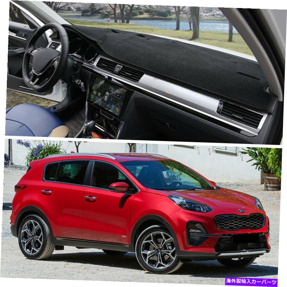 Dashboard Cover カーダッシュボードカーペットダッシュマットサンバイザーパッドカバー2016-2021 Kia Sportage Car Dashboard Carpet Dash Mat Sun Visor Pad Cover for 2016-2021 Kia Sportage