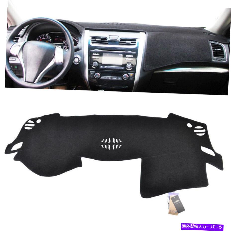 Dashboard Cover 日産アルティマティアナ2013-2018ダッシュカバーマット /ブラックに適しています Fit For Nissan Altima Teana 2013 - 2018 Dash Cover Mat / Black