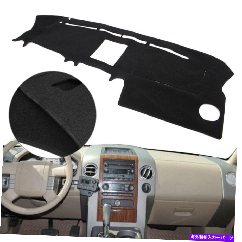 Dashboard Cover ブラックポリエステルダッシュマットダッシュボードカバーダッシュマットフォードF150 2004-2008 05 LHD Black Polyester Dash Mat Dashboard Cover Dashmat For Ford F150 2004-2008 05 LHD