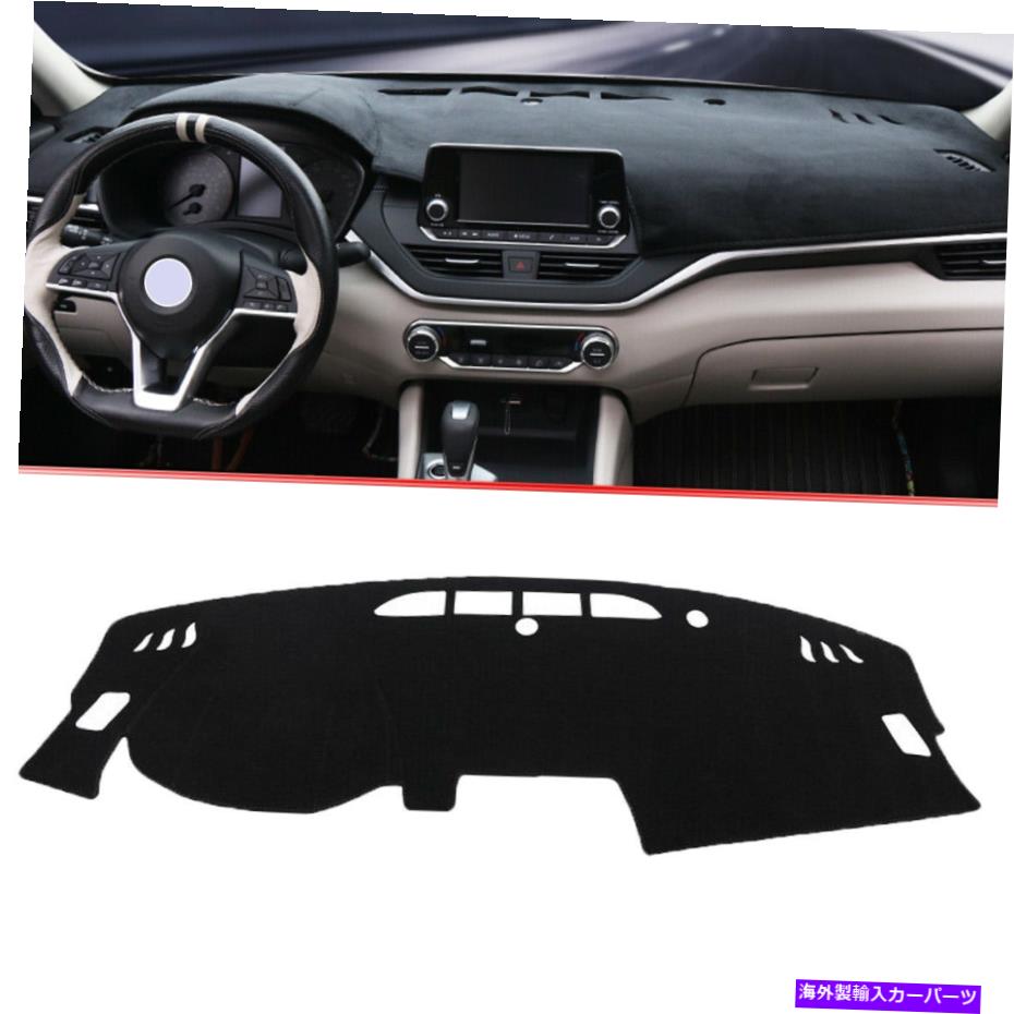 Dashboard Cover カーダッシュマットダッシュボードマットダッシュカバーサンシェード日産ティアナアルティマ2019 Car Dashmat Dashboard Mat Dash Cover Sun Shade fit for Nissan Teana Altima 2019