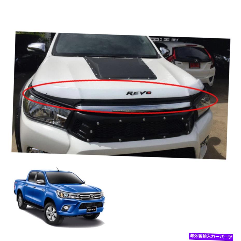 バグシールド バグガードシールドフードは、トヨタハイラックスレヴォ15 2018のために大きなサイズの黒い白を保護します Bug Guard Shield Hood Protect Big Size Black White For Toyota Hilux Revo 15 2018