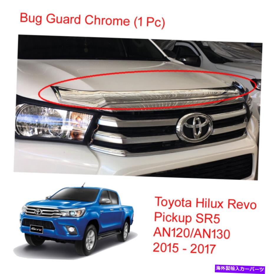 バグシールド バグガードシールドフード保護クロムトヨタヒラックスレヴォSR5 M70 M80 UTE 16 17 Bug Guard Shield Hood Protect Chrome Toyota Hilux Revo SR5 M70 M80 UTE 16 17