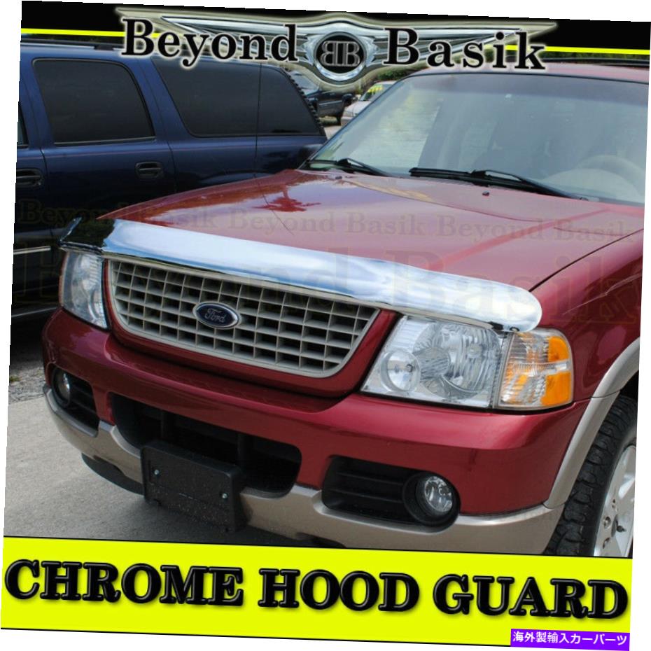 バグシールド 2002-2005フォードエクスプローラークロムバグシールドデフレクターフードガードプロテクター 2002-2005 Ford Explorer Chrome Bug Shield Deflector Hood Guard Protector