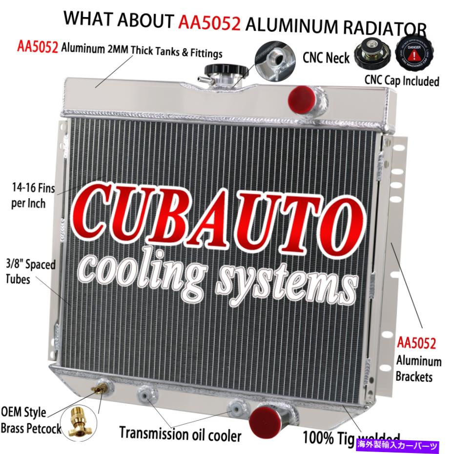 Radiator 4列アルミニウムラジエーターに適合する1967-1969 Ford Mustang Ltd 66-1970 Falcon 4 Row Aluminum Radiator Fits 1967-1969 FORD Mustang LTD 66-1970 Falcon