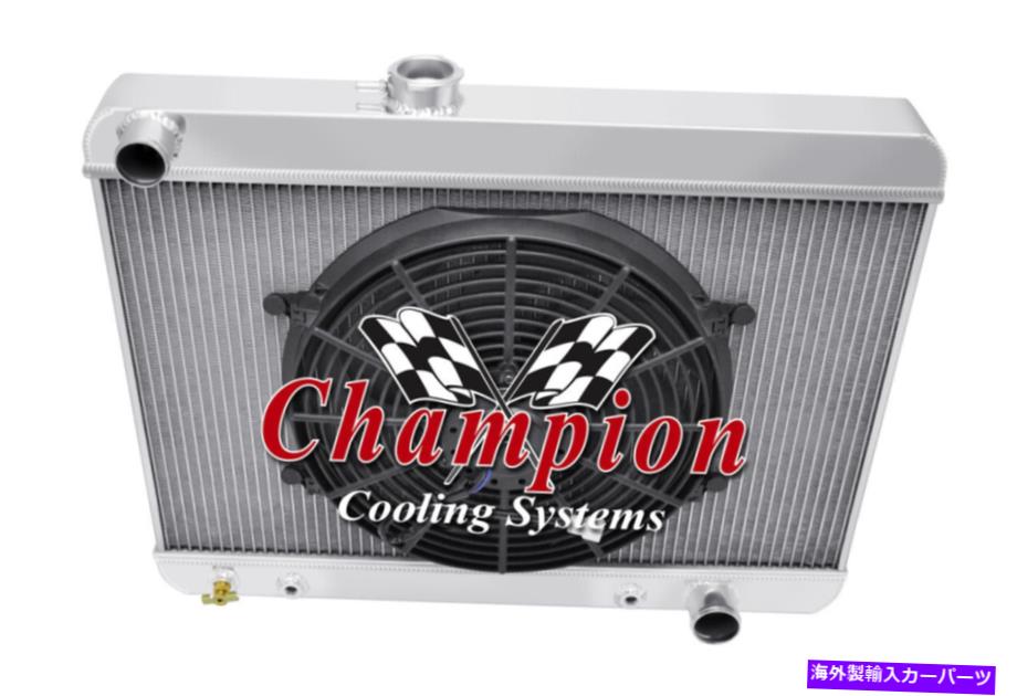 Radiator 4 row drチャンピオンラジエーター1680年代、14インチファン1965 66 1967ポンティアックレマンズv8 Eng 4 Row DR Champion Radiator 1680S, 14" Fan for 1965 66 1967 Pontiac LeMans V8 Eng