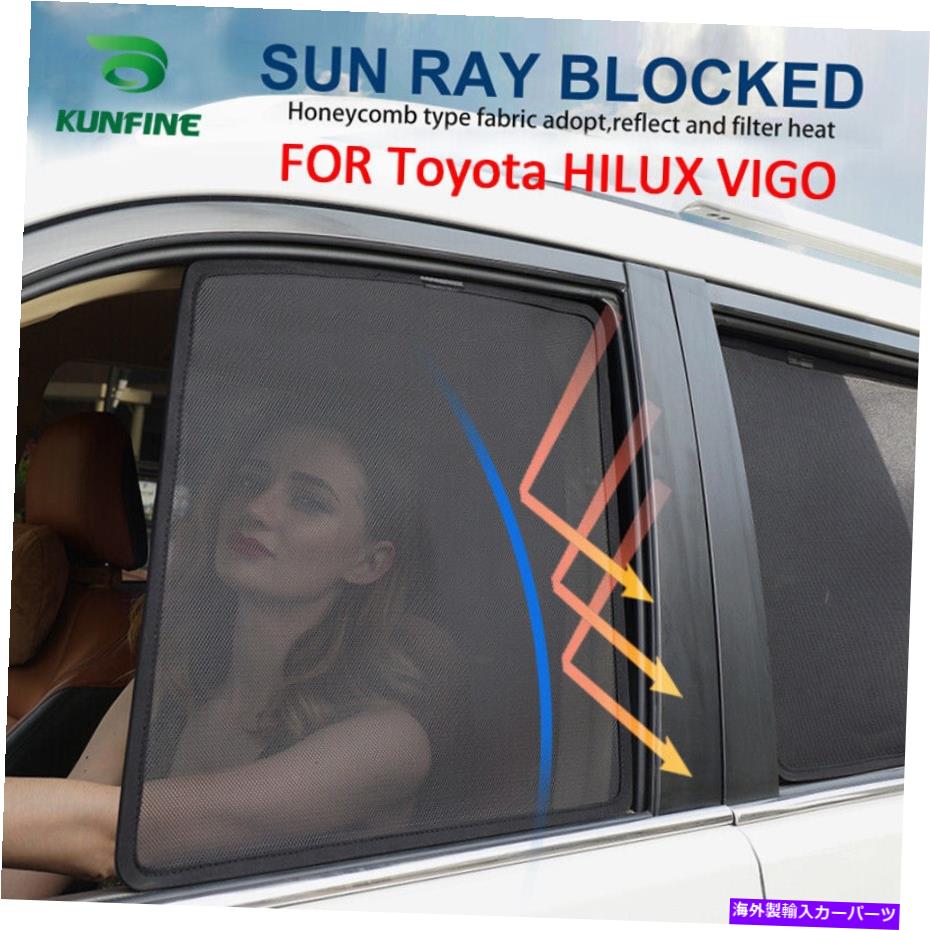 サンシェード 2倍の磁気車の窓SunshadesメッシュカバーToyota Hilux VigoのUV生産 2x Magnetic Car Window SunShades Mesh Cover UV Production For Toyota HILUX VIGO