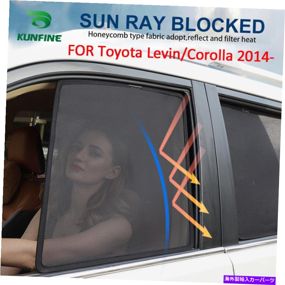 サンシェード 2xカーフロントサイドウィンドウサンシェードトヨタレビン/カローラ2014-の保護 2X Car Front Side Window Sun Shade UV Protection for Toyota Levin/Corolla 2014-