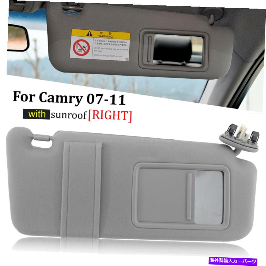 サンシェード トヨタカムリのために07-11グレーの右旅客サイドサンバイザーサンシェード付きサンルーフ For Toyota Camry 07-11 Gray Right Passenger Side Sun Visor Sunshade With Sunroof