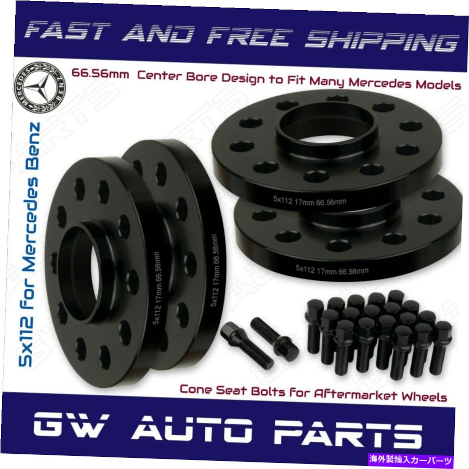 スペーサー 4 PCS 17mmメルセデスベンツ5x112ハブ中心ホイールスペーサー付きコーンラグボルトキット 4 PCs 17mm Mercedes Benz 5x112 Hub Centric Wheel Spacers W/Cone lug Bolts Kit
