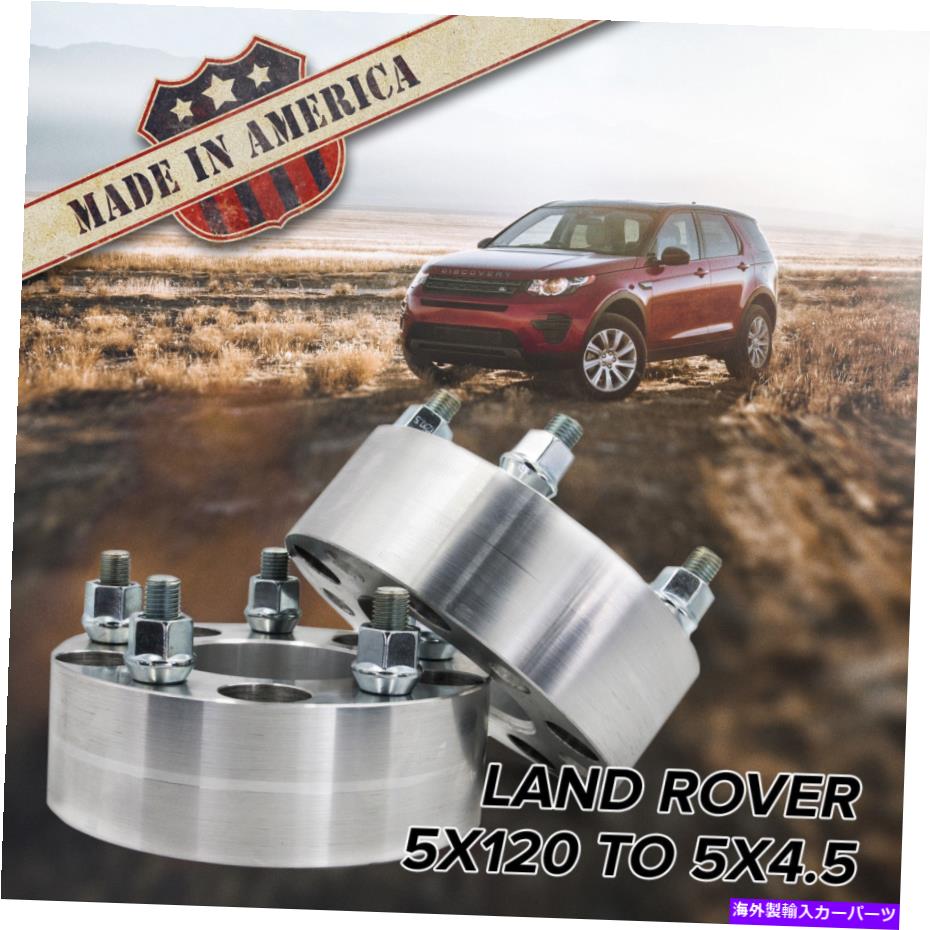 スペーサー 5x120?5x4.5 