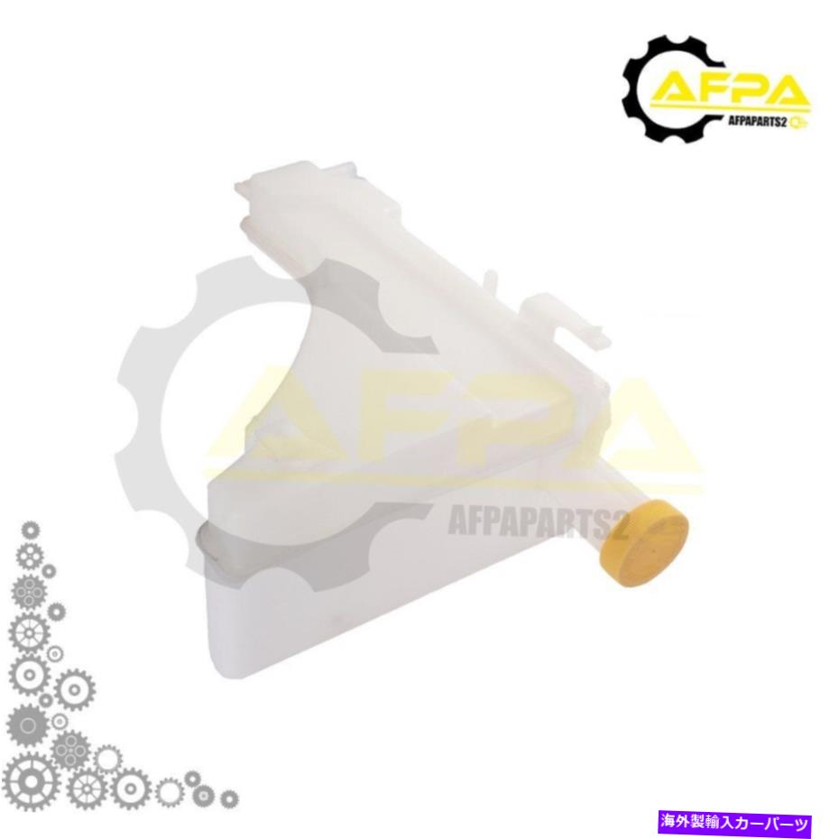 coolant tank 2007年の2008年から2011年のための日産のためのラジエータークーラントオーバーフロータンク For 2007 2008-2011 For Nissan for Versa Radiator Coolant Overflow Tank