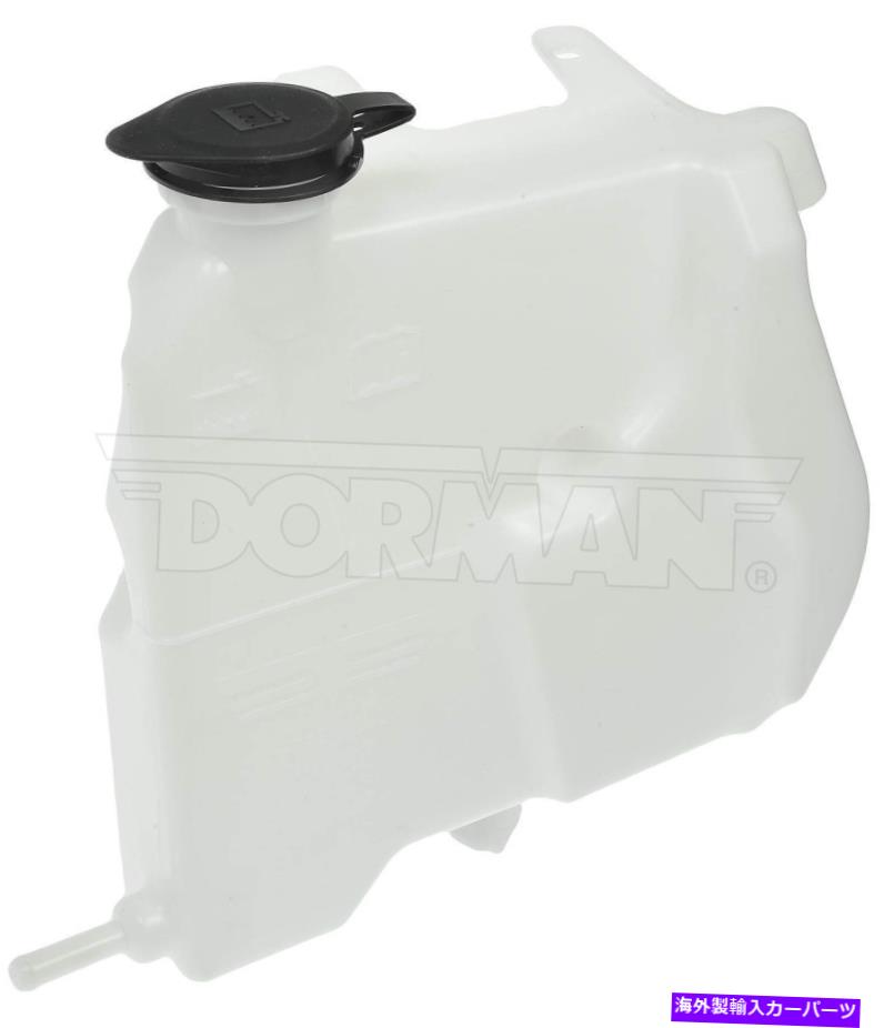 coolant tank エンジンクーラントリザーバー - リカバリータンクドーマン603-668 Engine Coolant Reservoir-Recovery Tank Dorman 603-668