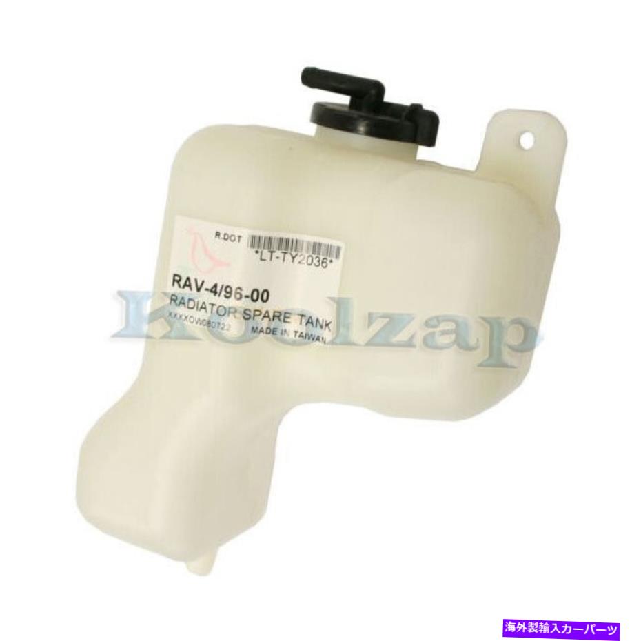 coolant tank 96-00 rav4クーラントリカバリ貯水池オーバーフローボトル拡張タンクw/キャップ For 96-00 RAV4 Coolant Recovery Reservoir Overflow Bottle Expansion Tank w/Cap