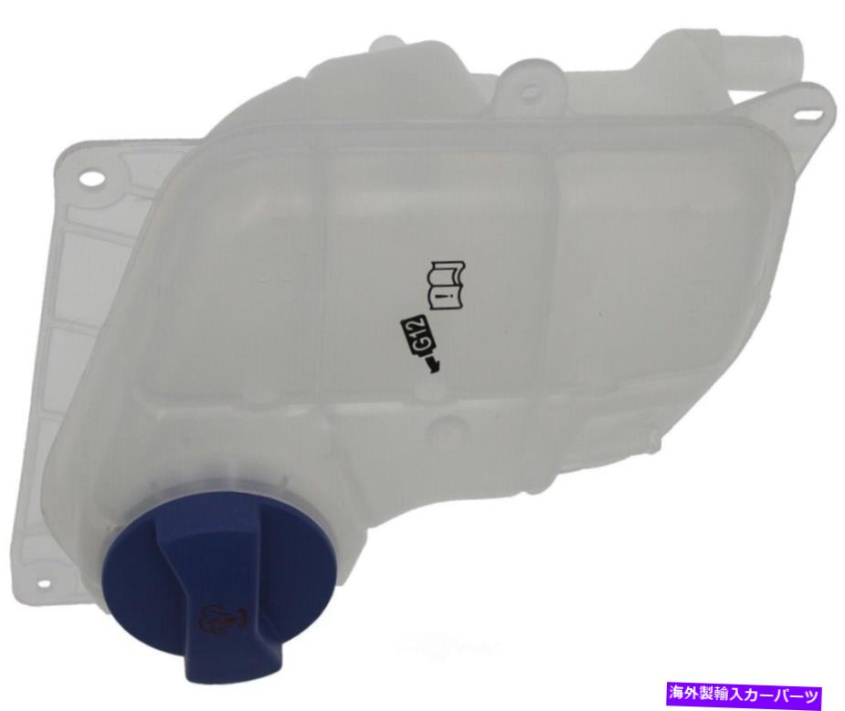 coolant tank エンジン冷却剤リザーバー - 回復タンクフロントドーマン603-703 Engine Coolant Reservoir-Recovery Tank Front Dorman 603-703