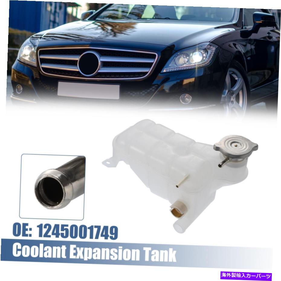 coolant tank 륻ǥ٥300te 1988-1993Υȥ饸ӥ1245001749 Coolant Radiator Reservoir Tank 1245001749 for Mercedes-Benz 300TE 1988-1993