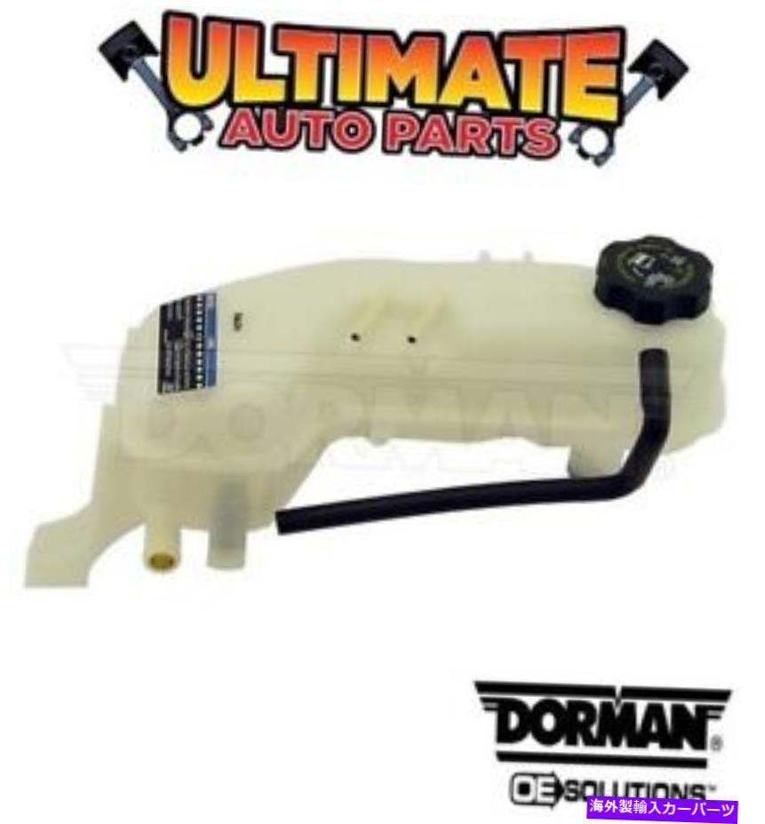 coolant tank クーラントオーバーフロー貯水池ボトルタンクw/キャップ99-04 Oldsmobile Alero Coolant Overflow Reservoir Bottle Tank w/Cap for 99-04 Oldsmobile Alero