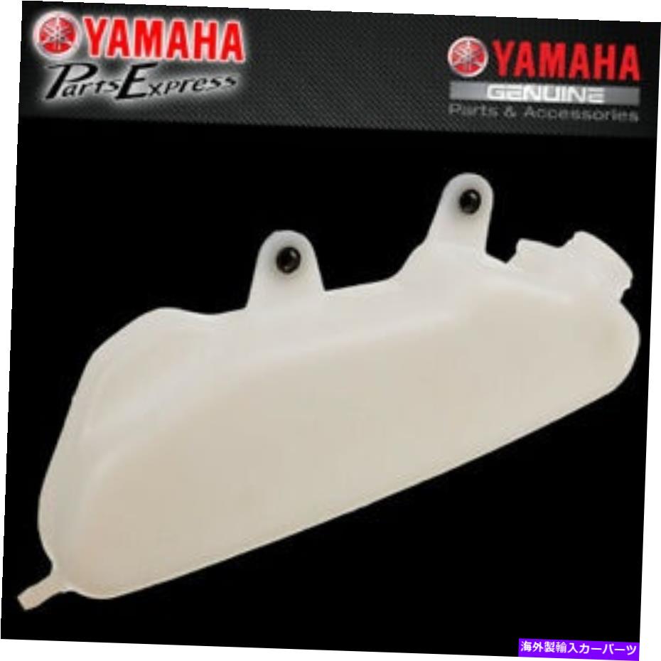 coolant tank New 2004-2009 Yamaha Rhino YXR 450 660 F OEMȥСե NEW 2004 - 2009 YAMAHA RHINO YXR 450 660 F OEM COOLANT OVERFLOW RECOVERY TANK