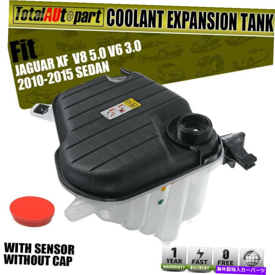 coolant tank 㥬XFΥ󥵡դ󥵡դĥ10-15 C2Z29118 C2Z15579 Coolant Expansion Tank with Sensor w/o Cap for Jaguar XF 10-15 C2Z29118 C2Z15579