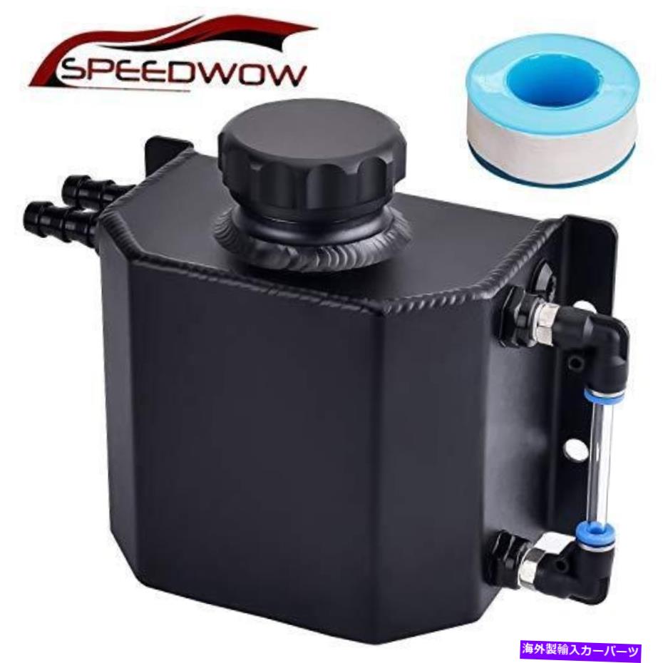 coolant tank Speedwow Coolant Radiator Overflow Tank Reservoirĥߥ˥1L SPEEDWOW Coolant Radiator Overflow Tank Reservoir Expansion Aluminum 1L