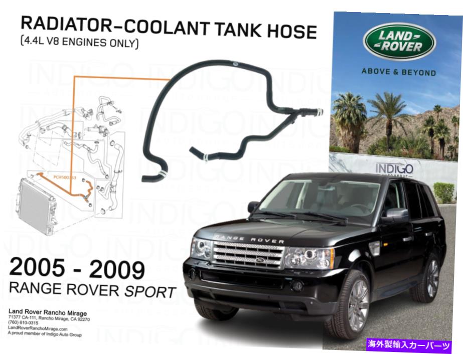 coolant tank 2005-2009 Range Rover Sport 4.4L V8 Radiator to Coolant Tank Hose PCH500153 2005-2009 Range Rover Sport 4.4L V8 Radiator to Coolant Tank Hose PCH500153