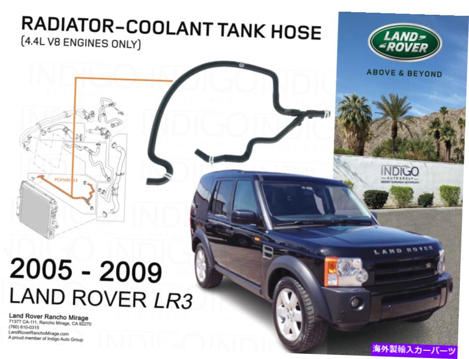 coolant tank 2005-2009ɥСLR3 4.4L V8ȥ󥯤ؤΥ饸ۡPCH500153-LR3 2005-2009 Land Rover LR3 4.4L V8 Radiator to Coolant Tank Hose PCH500153-LR3