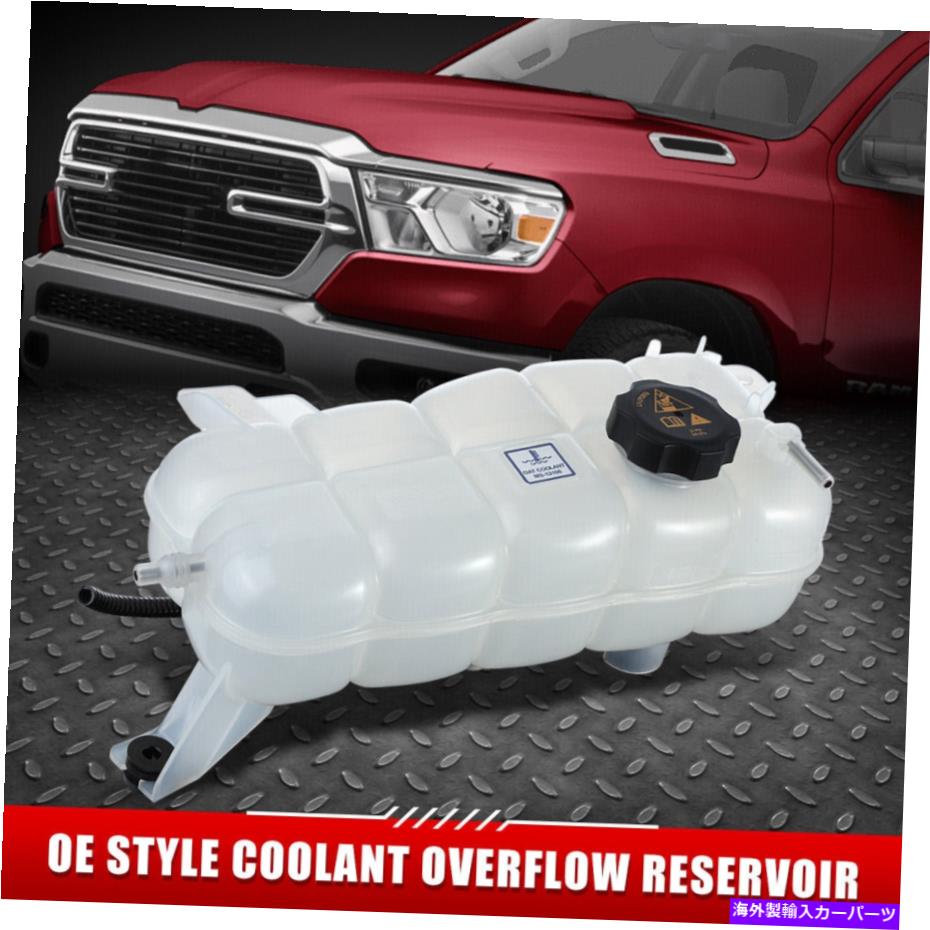 coolant tank 19-22のRAM 1500 3.0/3.6/6.2 OEスタイルのクーラントオーバーフロー貯水池w/キャップ FOR 19-22 RAM 1500 3.0/3.6/6.2 OE STYLE COOLANT OVERFLOW RESERVOIR TANK W/ CAP