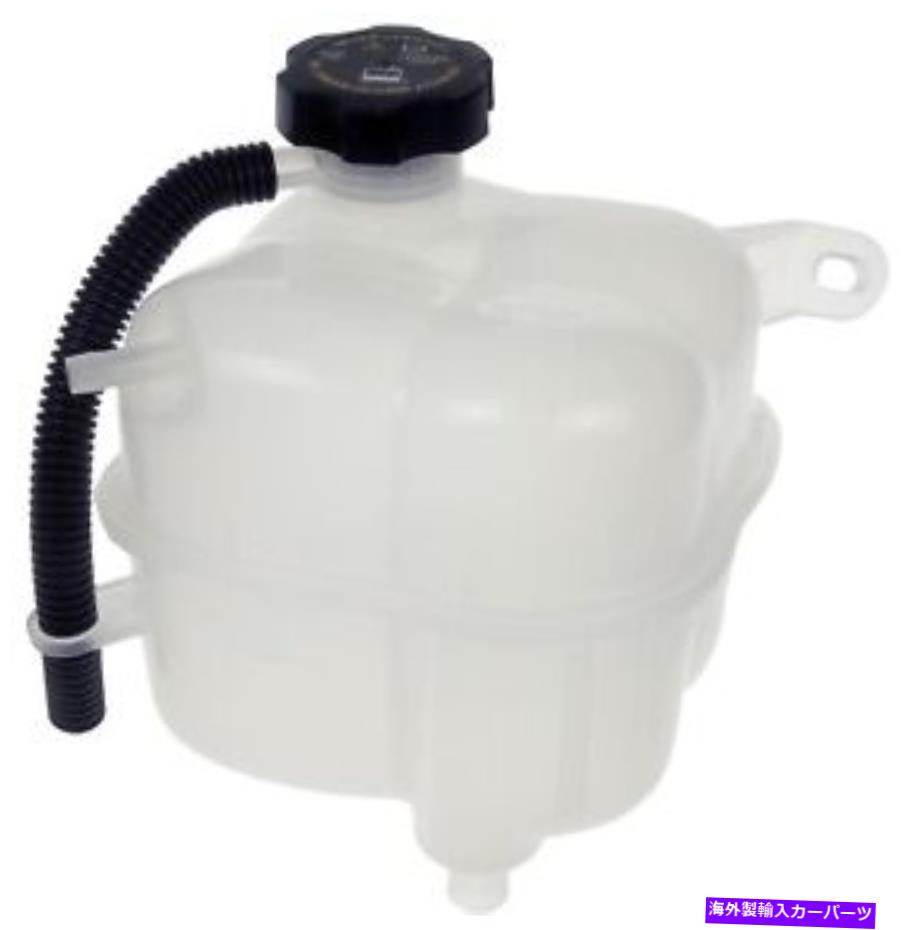 Coolant Recovery Tank Dorman (OE Solutions) 603-238カテゴリcoolant tank状態新品メーカー車種発送詳細全国一律 送料無料 （※北海道、沖縄、離島は省く）商品詳細輸入商品の為、英語表記となります。Condition: NewWarranty: 90 DayMfr Code: DORBrand: Dorman (OE Solutions)Manufacturer Part Number: 603-238《ご注文前にご確認ください》■海外輸入品の為、NC・NRでお願い致します。■取り付け説明書は基本的に付属しておりません。お取付に関しましては専門の業者様とご相談お願いいたします。■通常2〜4週間でのお届けを予定をしておりますが、天候、通関、国際事情により輸送便の遅延が発生する可能性や、仕入・輸送費高騰や通関診査追加等による価格のご相談の可能性もございますことご了承いただいております。■海外メーカーの注文状況次第では在庫切れの場合もございます。その場合は弊社都合にてキャンセルとなります。■配送遅延、商品違い等によってお客様に追加料金が発生した場合や取付け時に必要な加工費や追加部品等の、商品代金以外の弊社へのご請求には一切応じかねます。■弊社は海外パーツの輸入販売業のため、製品のお取り付けや加工についてのサポートは行っておりません。専門店様と解決をお願いしております。■大型商品に関しましては、配送会社の規定により個人宅への配送が困難な場合がございます。その場合は、会社や倉庫、最寄りの営業所での受け取りをお願いする場合がございます。■輸入消費税が追加課税される場合もございます。その場合はお客様側で輸入業者へ輸入消費税のお支払いのご負担をお願いする場合がございます。■商品説明文中に英語にて”保証”関する記載があっても適応はされませんのでご了承ください。■海外倉庫から到着した製品を、再度国内で検品を行い、日本郵便または佐川急便にて発送となります。■初期不良の場合は商品到着後7日以内にご連絡下さいませ。■輸入商品のためイメージ違いやご注文間違い当のお客様都合ご返品はお断りをさせていただいておりますが、弊社条件を満たしている場合はご購入金額の30％の手数料を頂いた場合に限りご返品をお受けできる場合もございます。(ご注文と同時に商品のお取り寄せが開始するため)（30％の内訳は、海外返送費用・関税・消費全負担分となります）■USパーツの輸入代行も行っておりますので、ショップに掲載されていない商品でもお探しする事が可能です。お気軽にお問い合わせ下さいませ。[輸入お取り寄せ品においてのご返品制度・保証制度等、弊社販売条件ページに詳細の記載がございますのでご覧くださいませ]&nbsp;