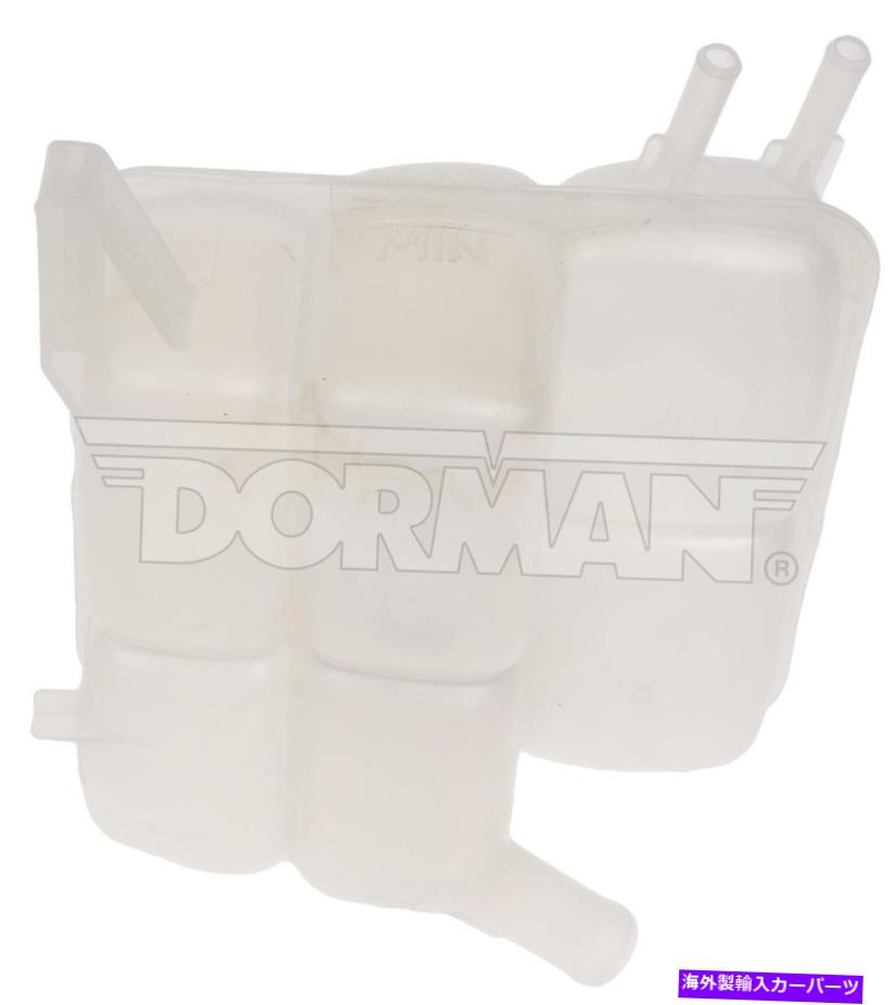 coolant tank エンジン冷却剤リザーバー - 回復タンクフロントドーマン603-650 Engine Coolant Reservoir-Recovery Tank Front Dorman 603-650