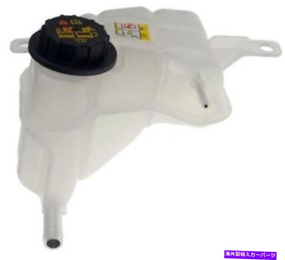 Engine Coolant Reservoir-Recovery Tank Front Dorman 603-087カテゴリcoolant tank状態新品メーカー車種発送詳細全国一律 送料無料 （※北海道、沖縄、離島は省く）商品詳細輸入商品の為、英語表記となります。Condition: NewManufacturer Warranty: 2 YearQuantity: 1SKU: RB:603-087Brand: DormanManufacturer Part Number: 603-087Type: Engine Coolant ReservoirOE/OEM Part Number: 6E5Z8A080AA,UPC: 019495453192《ご注文前にご確認ください》■海外輸入品の為、NC・NRでお願い致します。■取り付け説明書は基本的に付属しておりません。お取付に関しましては専門の業者様とご相談お願いいたします。■通常2〜4週間でのお届けを予定をしておりますが、天候、通関、国際事情により輸送便の遅延が発生する可能性や、仕入・輸送費高騰や通関診査追加等による価格のご相談の可能性もございますことご了承いただいております。■海外メーカーの注文状況次第では在庫切れの場合もございます。その場合は弊社都合にてキャンセルとなります。■配送遅延、商品違い等によってお客様に追加料金が発生した場合や取付け時に必要な加工費や追加部品等の、商品代金以外の弊社へのご請求には一切応じかねます。■弊社は海外パーツの輸入販売業のため、製品のお取り付けや加工についてのサポートは行っておりません。専門店様と解決をお願いしております。■大型商品に関しましては、配送会社の規定により個人宅への配送が困難な場合がございます。その場合は、会社や倉庫、最寄りの営業所での受け取りをお願いする場合がございます。■輸入消費税が追加課税される場合もございます。その場合はお客様側で輸入業者へ輸入消費税のお支払いのご負担をお願いする場合がございます。■商品説明文中に英語にて”保証”関する記載があっても適応はされませんのでご了承ください。■海外倉庫から到着した製品を、再度国内で検品を行い、日本郵便または佐川急便にて発送となります。■初期不良の場合は商品到着後7日以内にご連絡下さいませ。■輸入商品のためイメージ違いやご注文間違い当のお客様都合ご返品はお断りをさせていただいておりますが、弊社条件を満たしている場合はご購入金額の30％の手数料を頂いた場合に限りご返品をお受けできる場合もございます。(ご注文と同時に商品のお取り寄せが開始するため)（30％の内訳は、海外返送費用・関税・消費全負担分となります）■USパーツの輸入代行も行っておりますので、ショップに掲載されていない商品でもお探しする事が可能です。お気軽にお問い合わせ下さいませ。[輸入お取り寄せ品においてのご返品制度・保証制度等、弊社販売条件ページに詳細の記載がございますのでご覧くださいませ]&nbsp;