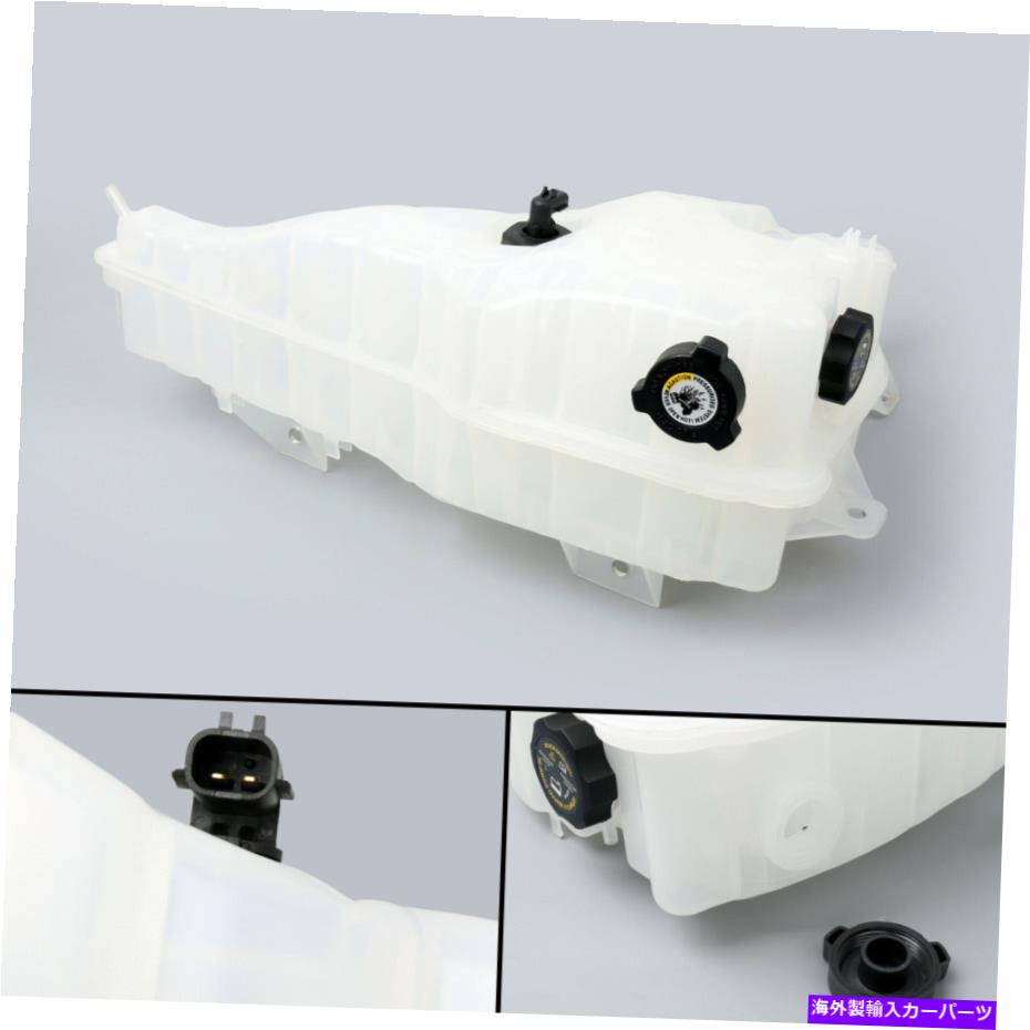 coolant tank Freightliner Cascadiaヘビーデューティの加圧あなたのための新しいクーラント貯水池タンク New Coolant Reservoir Tank For Freightliner Cascadia Heavy Duty Pressurized YU