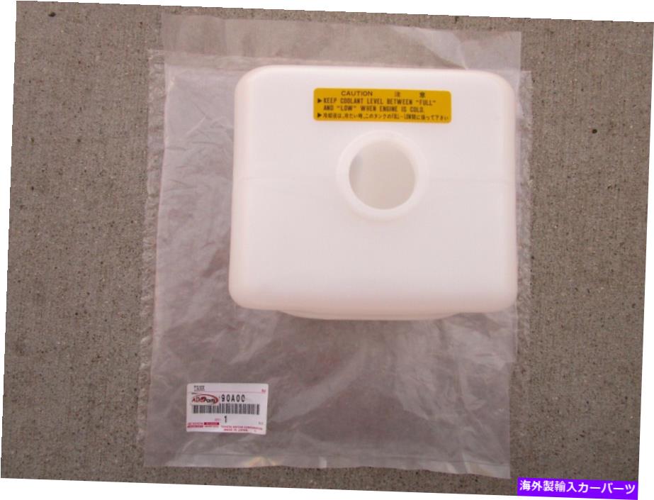 coolant tank フィット：88-90トヨタランドクルーザーFJ62ラジエーター貯水池クーラントタンクJAR新しい FITS: 88 - 90 TOYOTA LAND CRUISER FJ62 RADIATOR RESERVOIR COOLANT TANK JAR NEW