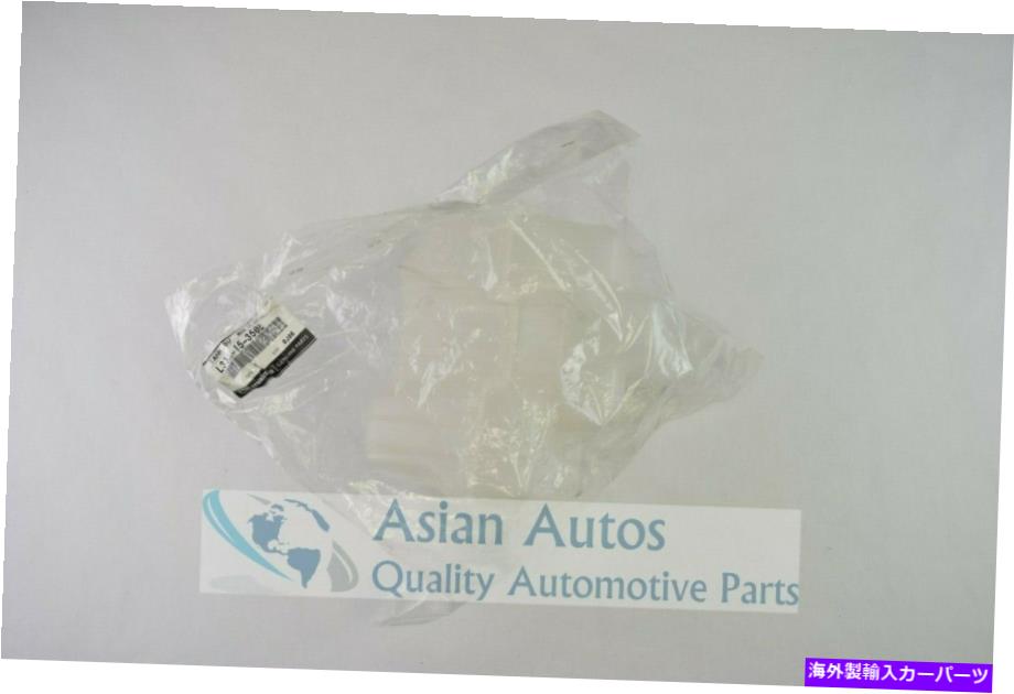 楽天Us Custom Parts Shop USDMcoolant tank 本物のマツダ3 2007-2009クーラントオーバーフロータンクボトルL33x15350 OEM Genuine Mazda 3 2007-2009 Coolant Overflow Tank Bottle L33X15350 OEM