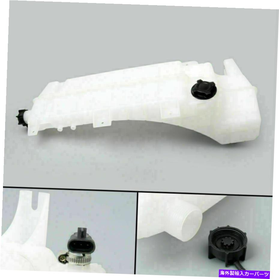 coolant tank ボルボVNLトラックのためのクーラントリザーバータンク+センサー2564837 2008-2017 U5 Coolant Reservoir Tank w/Cap+Sensor 2564837 For Volvo VNL Truck 2008-2017 U5