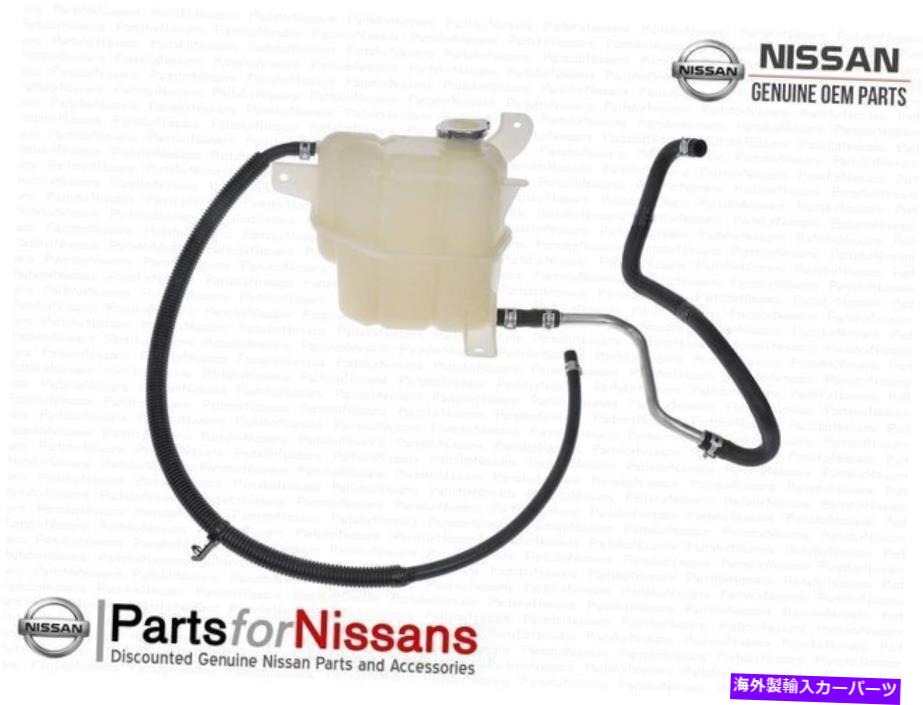 coolant tank 本物の日産2005-2006フロンティアXterraエンジンクーラント貯水池タンク - 新しいOEM Genuine Nissan 2005-2006 Frontier Xterra Engine Coolant Reservoir Tank - NEW OEM