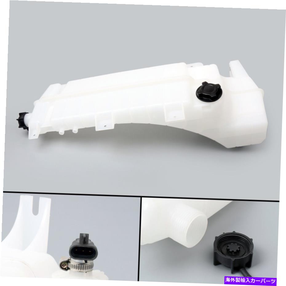 coolant tank クーラント貯水池タンクw/cap+センサー2564837ボルボVNLトラック2008-17 T08にフィット Coolant Reservoir Tank w/Cap+Sensor 2564837 Fit For Volvo VNL Truck 2008-17 T08