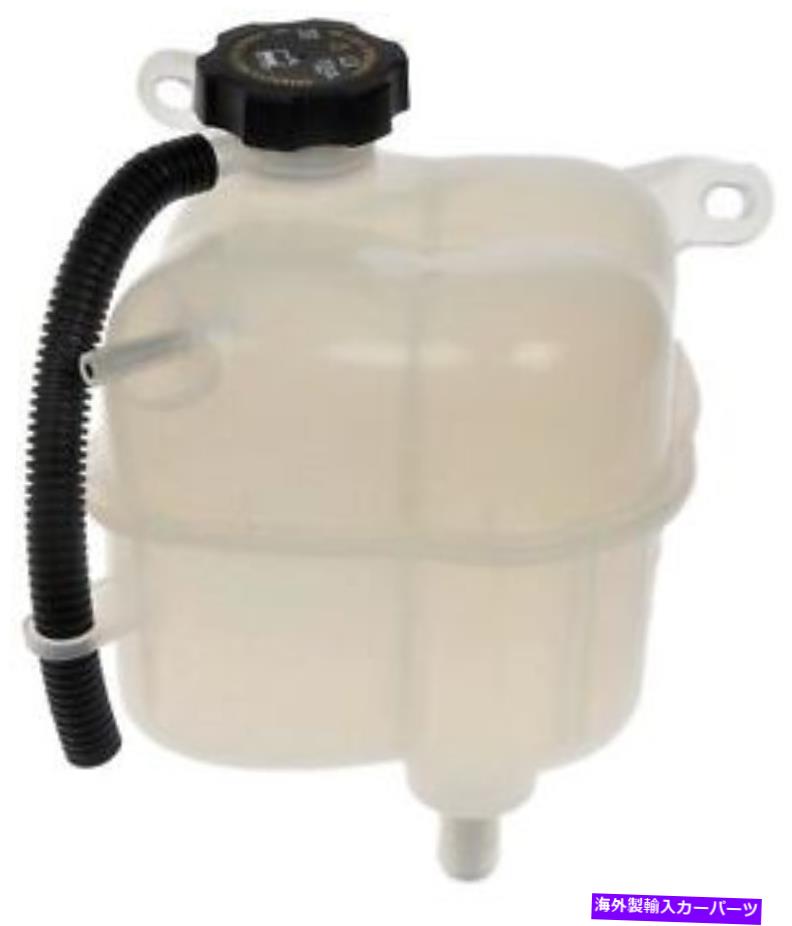 coolant tank クーラント回復タンクドーマン（OEソリューション）603-139 Coolant Recovery Tank Dorman (OE Solutions) 603-139