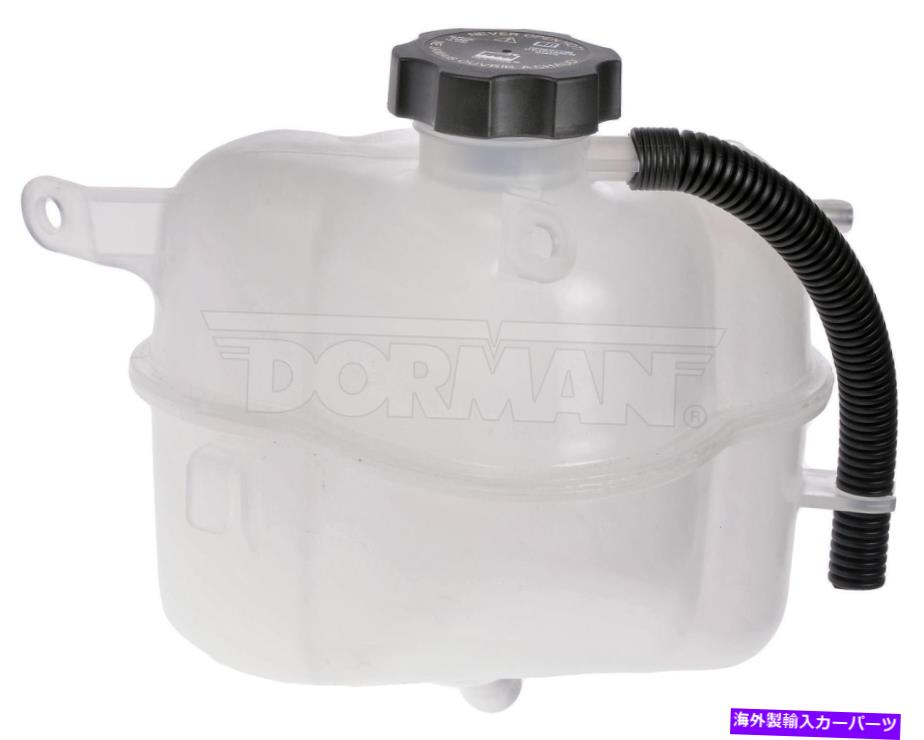 coolant tank エンジン冷却剤リザーバー - 回復タンクフロントドーマン603-089 Engine Coolant Reservoir-Recovery Tank Front Dorman 603-089