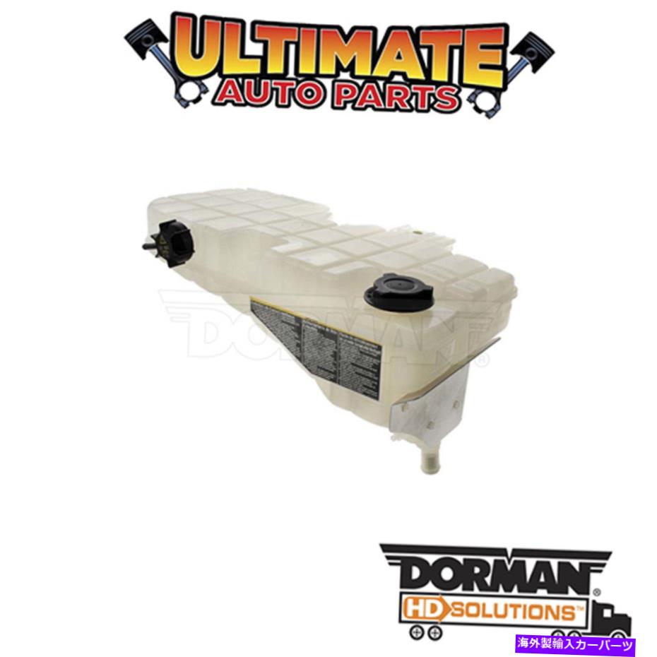 coolant tank ドーマン：603-5403-エンジンクーラントオーバーフロー貯水池回収タンク Dorman: 603-5403 - Engine Coolant Overflow Reservoir Recovery Tank