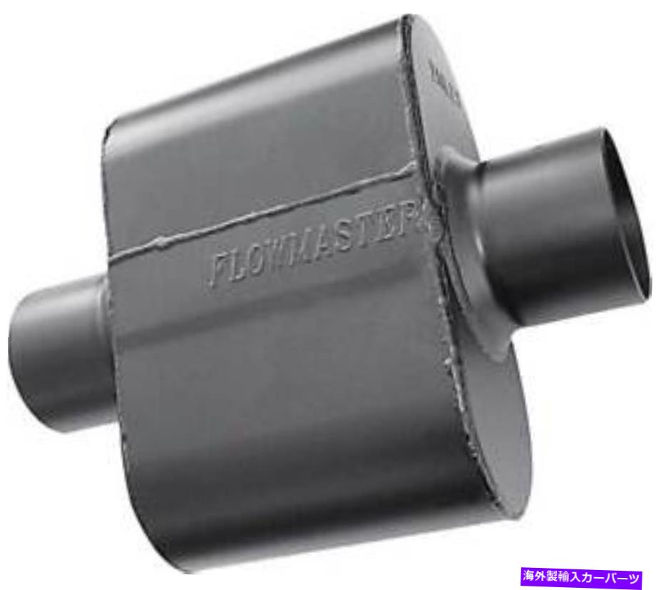 マフラー フローマスター;ブラックスーパー10シリーズマフラー。 2.5インチの中心インレット; 2.5 